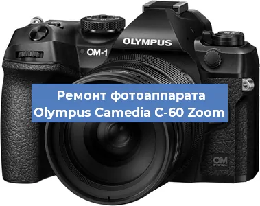 Чистка матрицы на фотоаппарате Olympus Camedia C-60 Zoom в Санкт-Петербурге